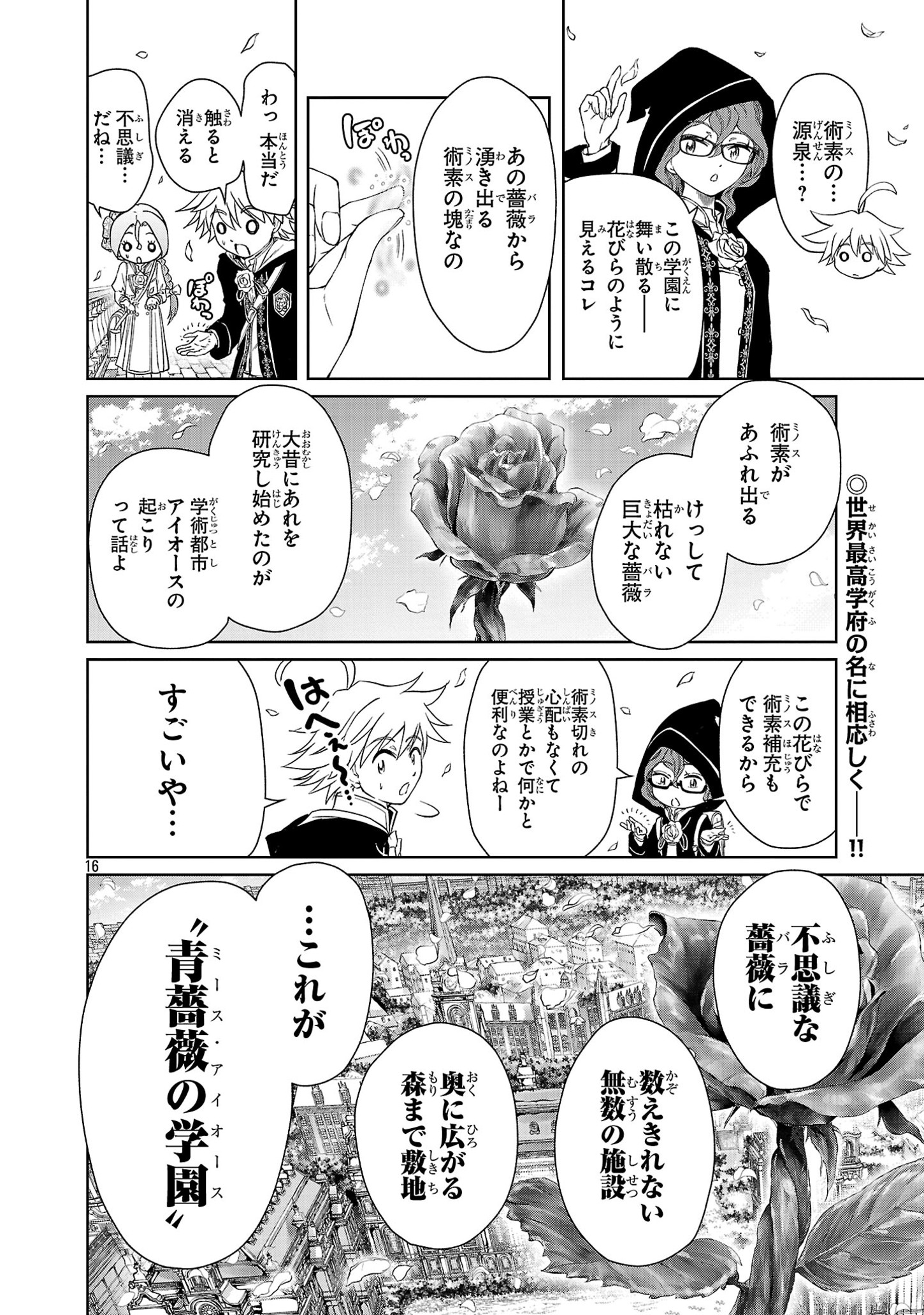 HYAKUMA NO ARUJI - raw - Chapter 34 - https://jpdd.ccdd.to/JPDD/31201405/xwvbumbz41s.jpg