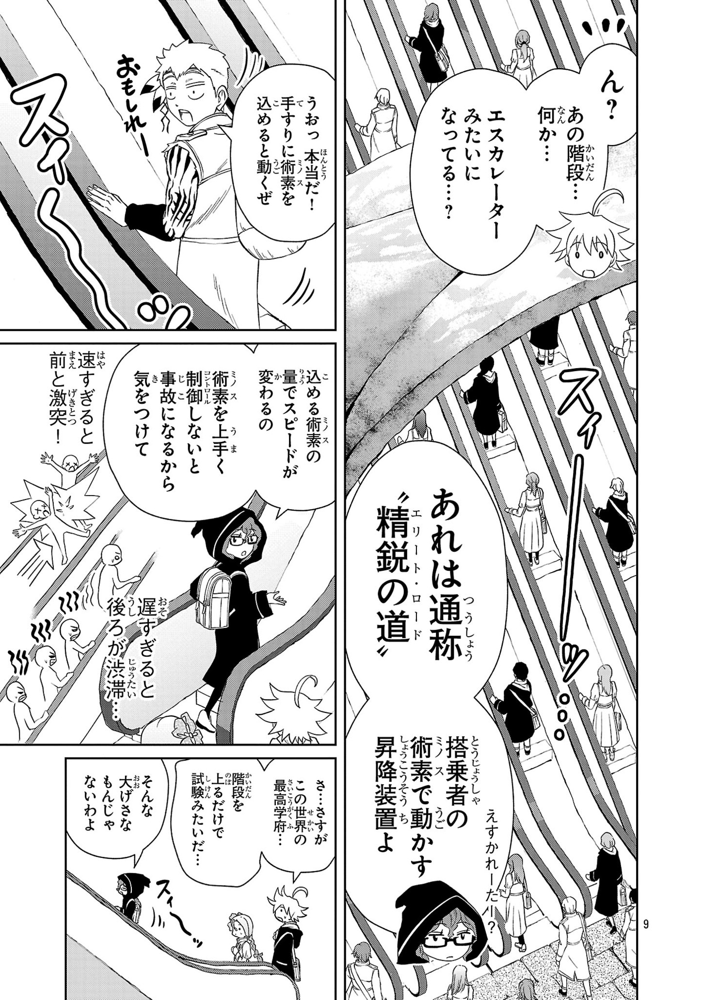HYAKUMA NO ARUJI - raw - Chapter 34 - https://jpdd.ccdd.to/JPDD/31201405/yqh2vowyu2w.jpg