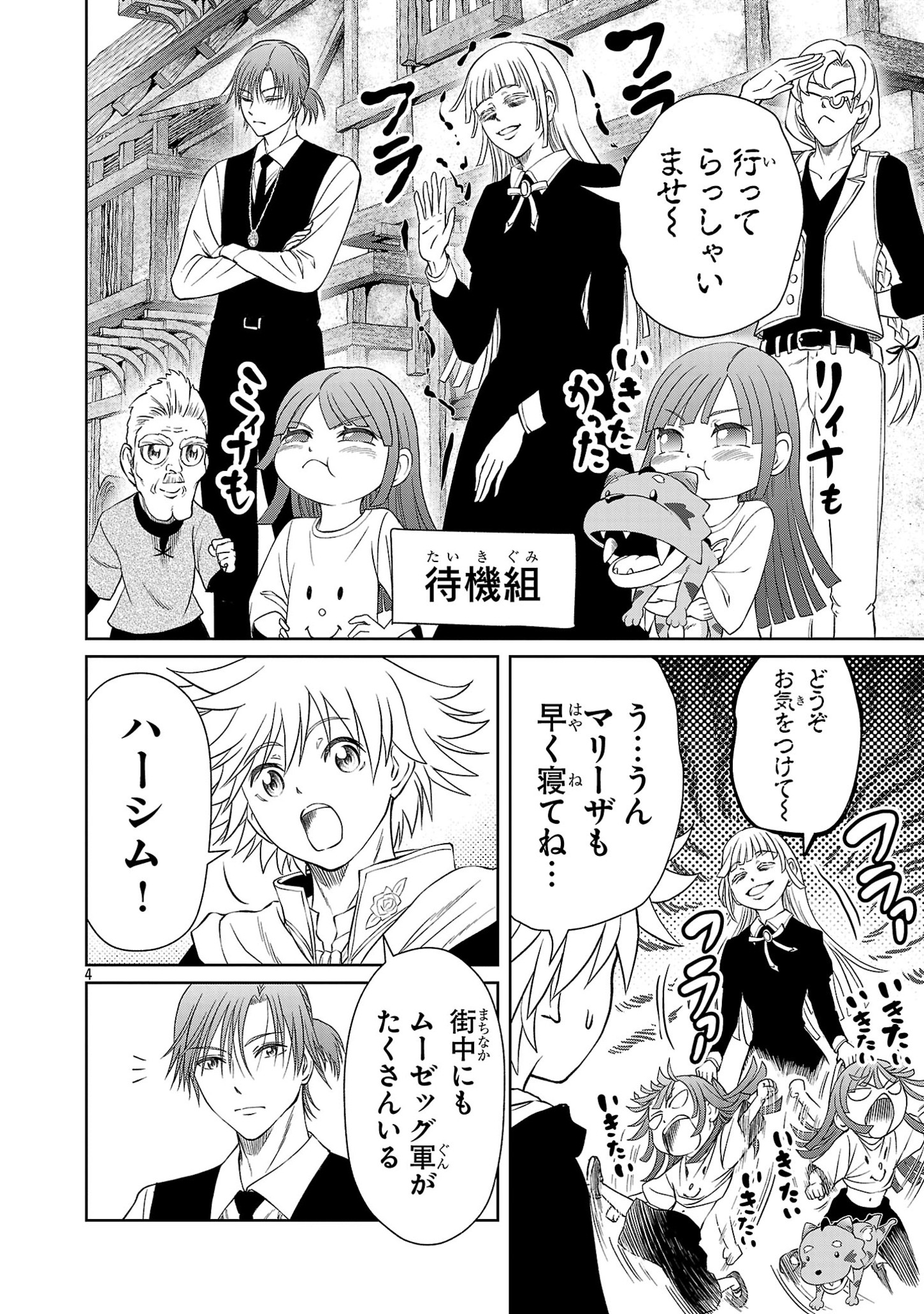 HYAKUMA NO ARUJI - raw - Chapter 34 - https://jpdd.ccdd.to/JPDD/31201405/zwauegzqggb.jpg