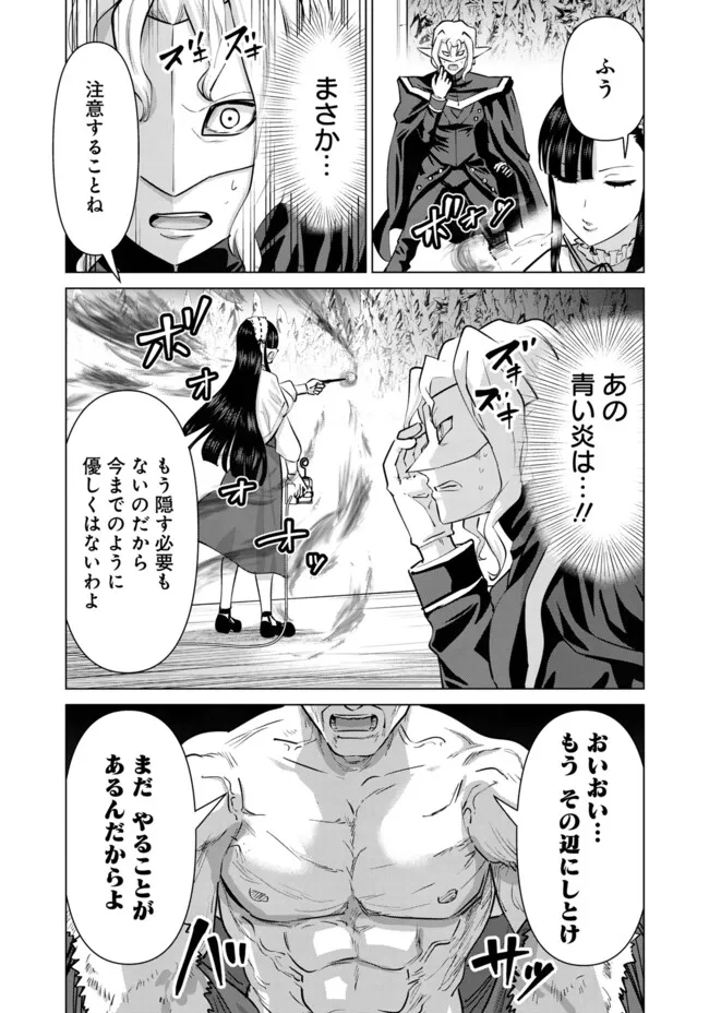 ISEKAI DANYUU ~SHIRU DANYUU GA ISEKAI TENSEI SHITE ERO CHISHIKI FURU KATSUYO DE MUSOU DANYUU NI NARU HANASHI~ - raw - Chapter 102 - https://jpdd.ccdd.to/JPDD/31221106/0wpjfdswlnj.webp