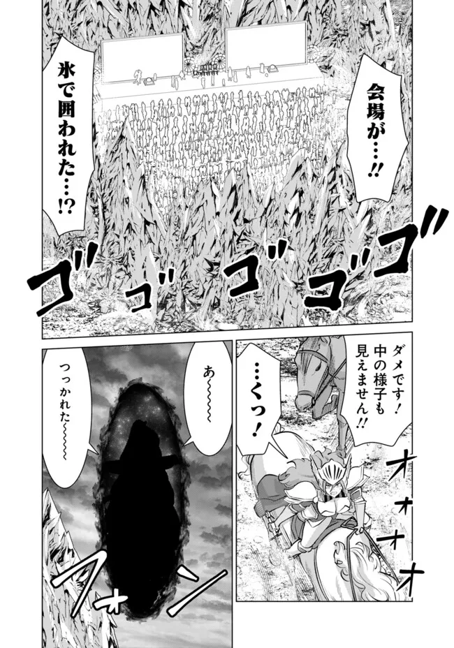 ISEKAI DANYUU ~SHIRU DANYUU GA ISEKAI TENSEI SHITE ERO CHISHIKI FURU KATSUYO DE MUSOU DANYUU NI NARU HANASHI~ - raw - Chapter 102 - https://jpdd.ccdd.to/JPDD/31221106/aniiupolet5.webp