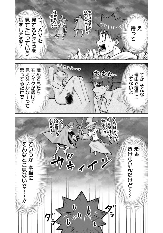 ISEKAI DANYUU ~SHIRU DANYUU GA ISEKAI TENSEI SHITE ERO CHISHIKI FURU KATSUYO DE MUSOU DANYUU NI NARU HANASHI~ - raw - Chapter 102 - https://jpdd.ccdd.to/JPDD/31221106/gzn0lwbjrw4.webp