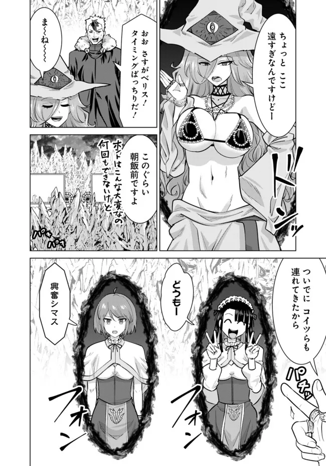 ISEKAI DANYUU ~SHIRU DANYUU GA ISEKAI TENSEI SHITE ERO CHISHIKI FURU KATSUYO DE MUSOU DANYUU NI NARU HANASHI~ - raw - Chapter 102 - https://jpdd.ccdd.to/JPDD/31221106/hokoy2rfbz3.webp