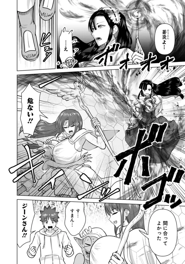 ISEKAI DANYUU ~SHIRU DANYUU GA ISEKAI TENSEI SHITE ERO CHISHIKI FURU KATSUYO DE MUSOU DANYUU NI NARU HANASHI~ - raw - Chapter 102 - https://jpdd.ccdd.to/JPDD/31221106/k1ld4fa3lsj.webp