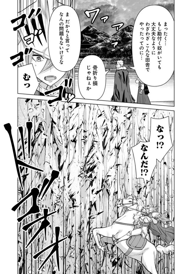 ISEKAI DANYUU ~SHIRU DANYUU GA ISEKAI TENSEI SHITE ERO CHISHIKI FURU KATSUYO DE MUSOU DANYUU NI NARU HANASHI~ - raw - Chapter 102 - https://jpdd.ccdd.to/JPDD/31221106/l5pfxt4xvdz.webp