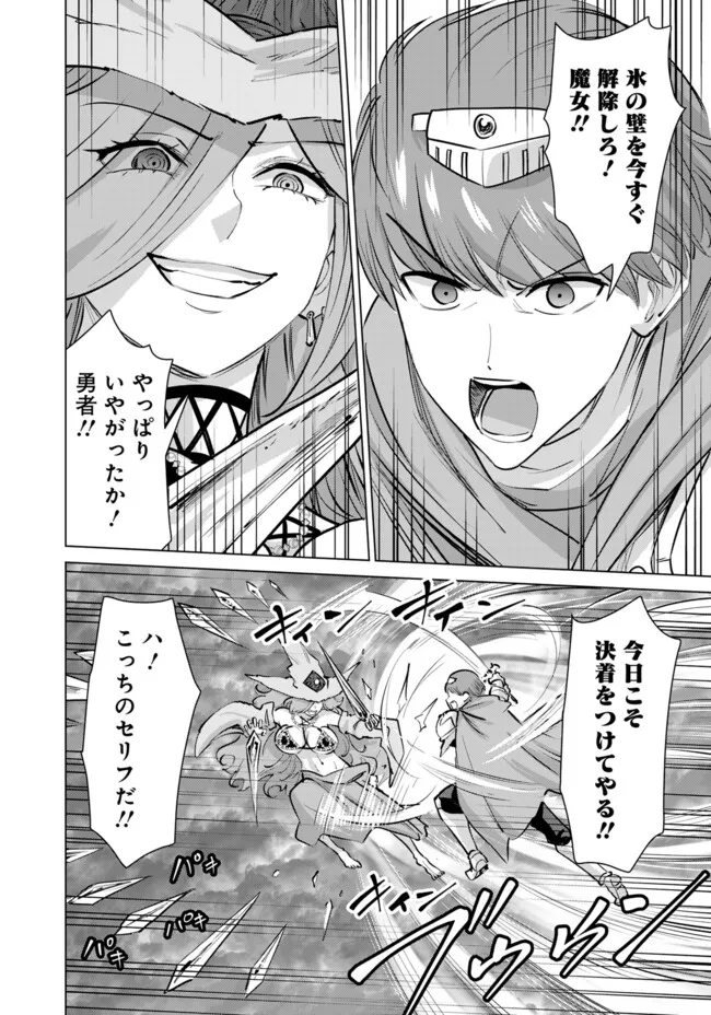ISEKAI DANYUU ~SHIRU DANYUU GA ISEKAI TENSEI SHITE ERO CHISHIKI FURU KATSUYO DE MUSOU DANYUU NI NARU HANASHI~ - raw - Chapter 102 - https://jpdd.ccdd.to/JPDD/31221106/ooqeuvko4dj.webp