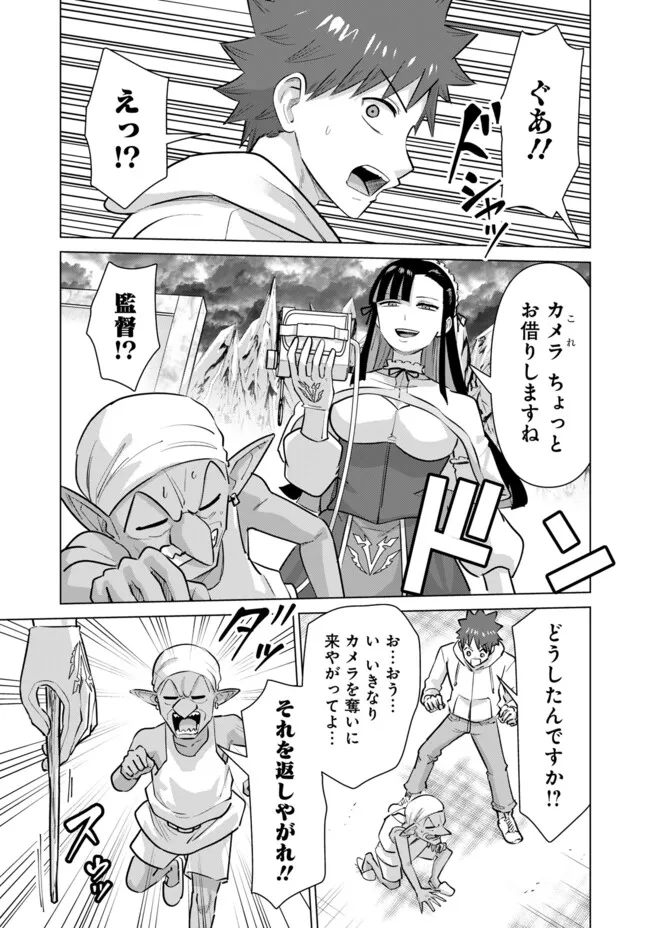 ISEKAI DANYUU ~SHIRU DANYUU GA ISEKAI TENSEI SHITE ERO CHISHIKI FURU KATSUYO DE MUSOU DANYUU NI NARU HANASHI~ - raw - Chapter 102 - https://jpdd.ccdd.to/JPDD/31221106/wrwsannn2yf.webp