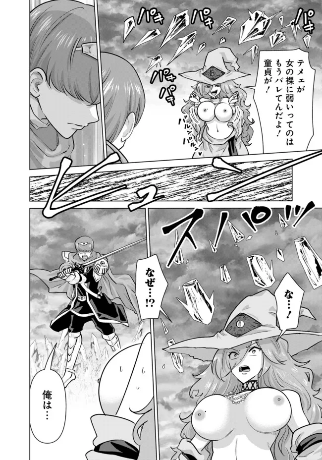 ISEKAI DANYUU ~SHIRU DANYUU GA ISEKAI TENSEI SHITE ERO CHISHIKI FURU KATSUYO DE MUSOU DANYUU NI NARU HANASHI~ - raw - Chapter 102 - https://jpdd.ccdd.to/JPDD/31221106/zqx2ege2a41.webp