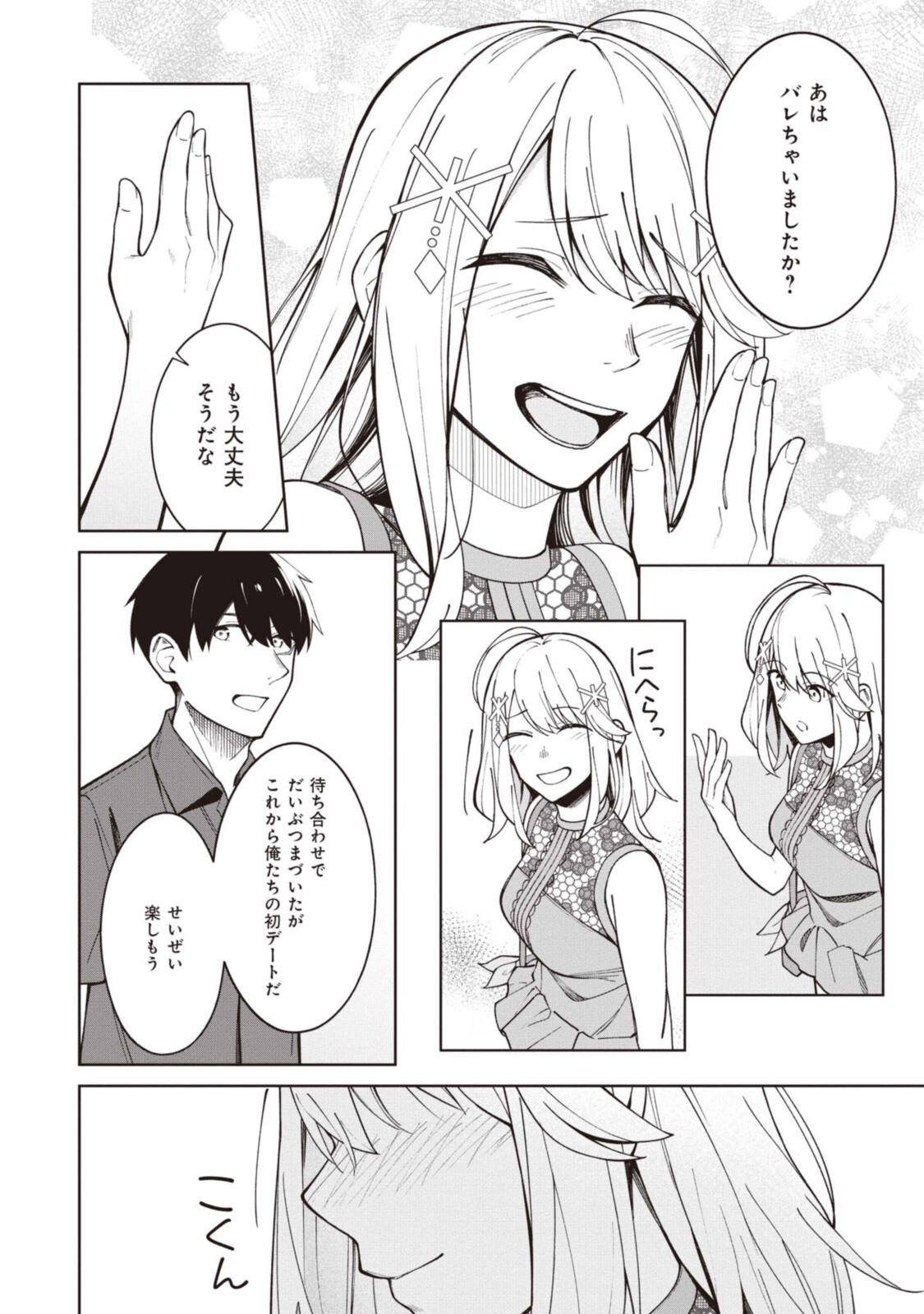 YUUJIN-CHARA NO ORE GA MOTEMAKURU WAKENAIDAROU? - raw - Chapter 5 - https://jpdd.ccdd.to/JPDD/31221405/1ufphkwlzdc.jpg