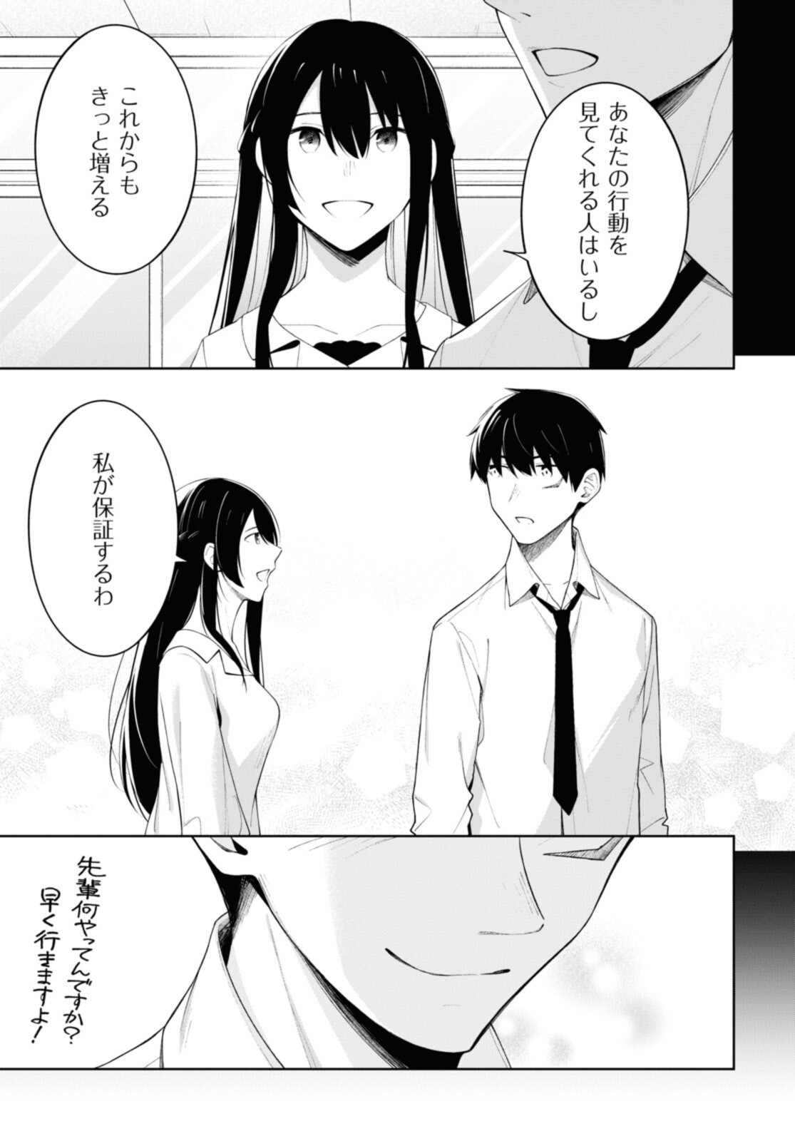 YUUJIN-CHARA NO ORE GA MOTEMAKURU WAKENAIDAROU? - raw - Chapter 9 - https://jpdd.ccdd.to/JPDD/31221405/4dvqu1kztc2.jpg