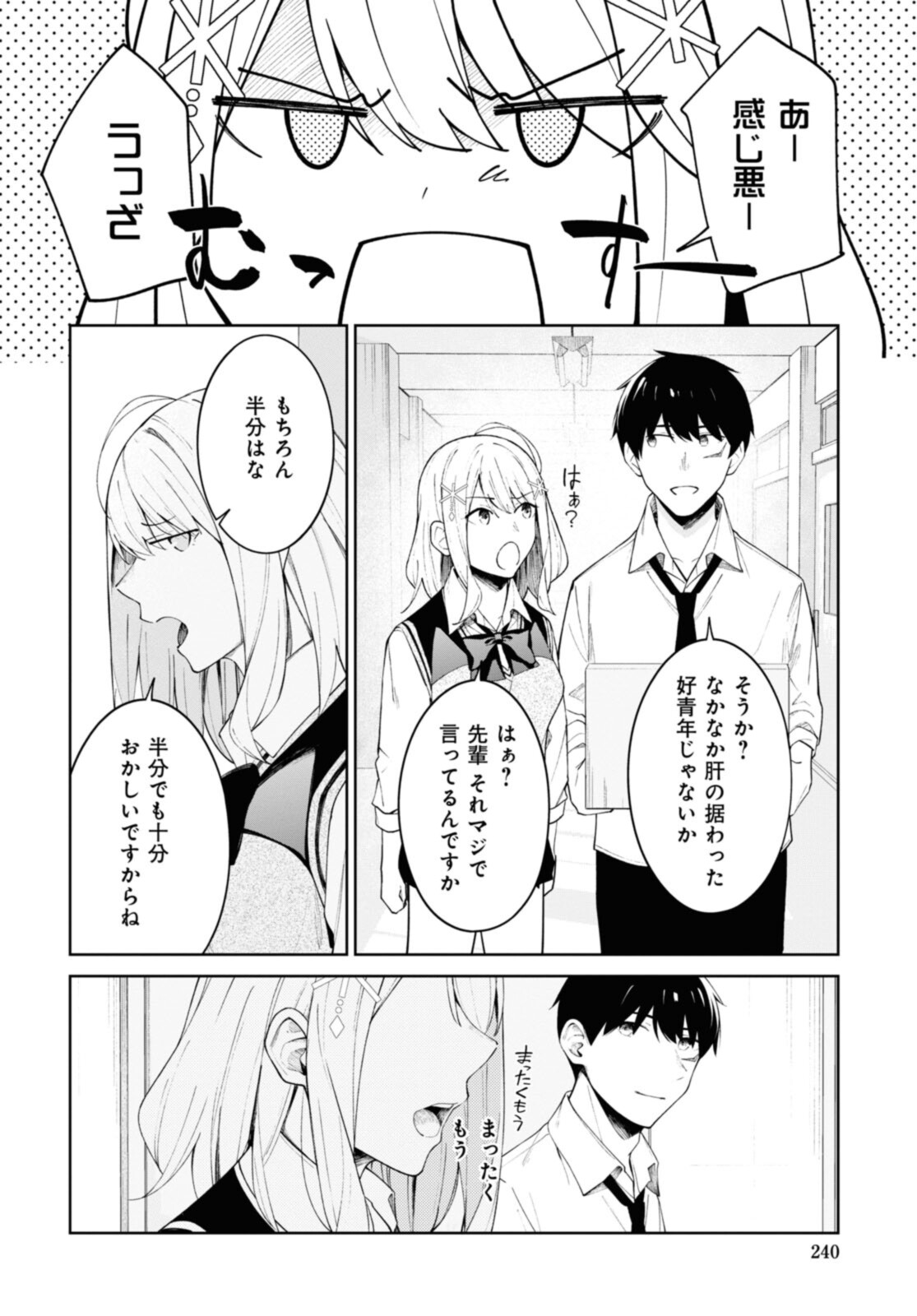YUUJIN-CHARA NO ORE GA MOTEMAKURU WAKENAIDAROU? - raw - Chapter 10 - https://jpdd.ccdd.to/JPDD/31221405/ajd0nd21i40.jpg