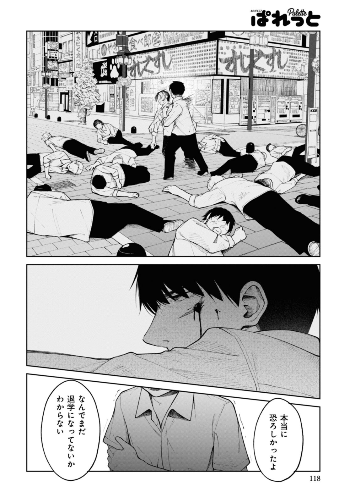 YUUJIN-CHARA NO ORE GA MOTEMAKURU WAKENAIDAROU? - raw - Chapter 11 - https://jpdd.ccdd.to/JPDD/31221405/bdl5x23ewle.jpg