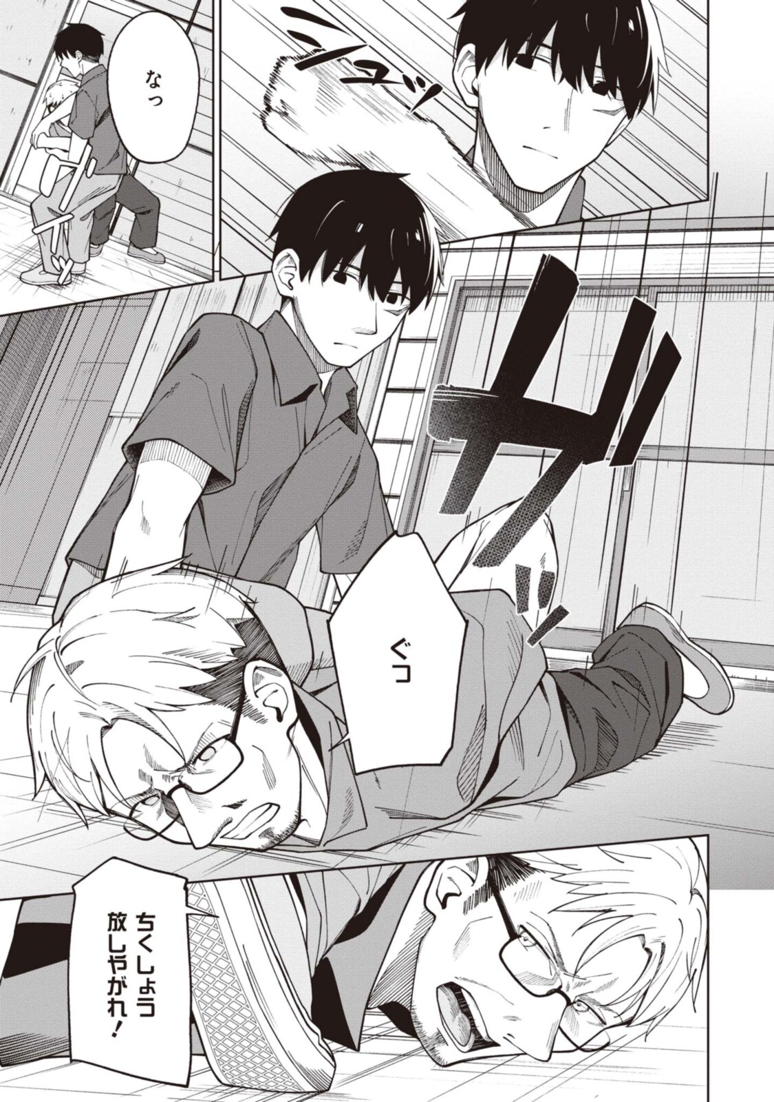 YUUJIN-CHARA NO ORE GA MOTEMAKURU WAKENAIDAROU? - raw - Chapter 5 - https://jpdd.ccdd.to/JPDD/31221405/c545escgezq.jpg
