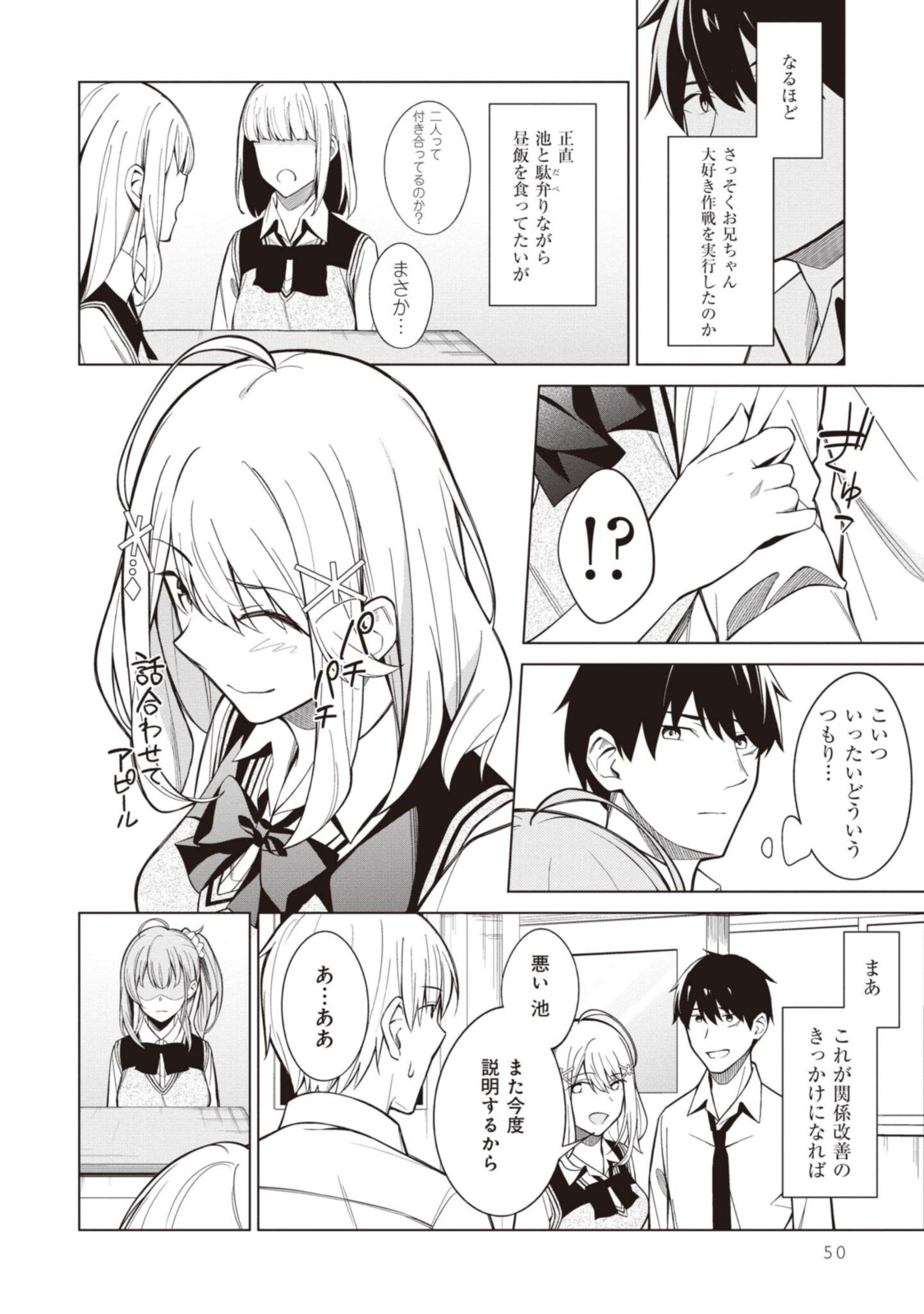 YUUJIN-CHARA NO ORE GA MOTEMAKURU WAKENAIDAROU? - raw - Chapter 3.1 - https://jpdd.ccdd.to/JPDD/31221405/cbujk51t44p.jpg