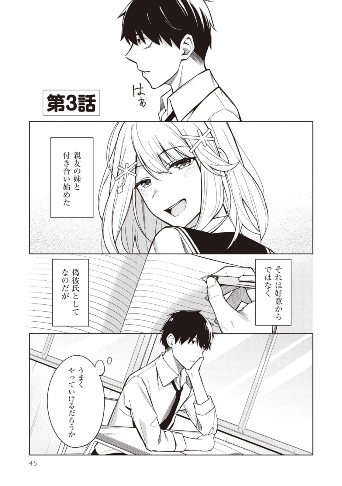 YUUJIN-CHARA NO ORE GA MOTEMAKURU WAKENAIDAROU? - raw - Chapter 3.1 - https://jpdd.ccdd.to/JPDD/31221405/cc5m04qqmmh.jpg