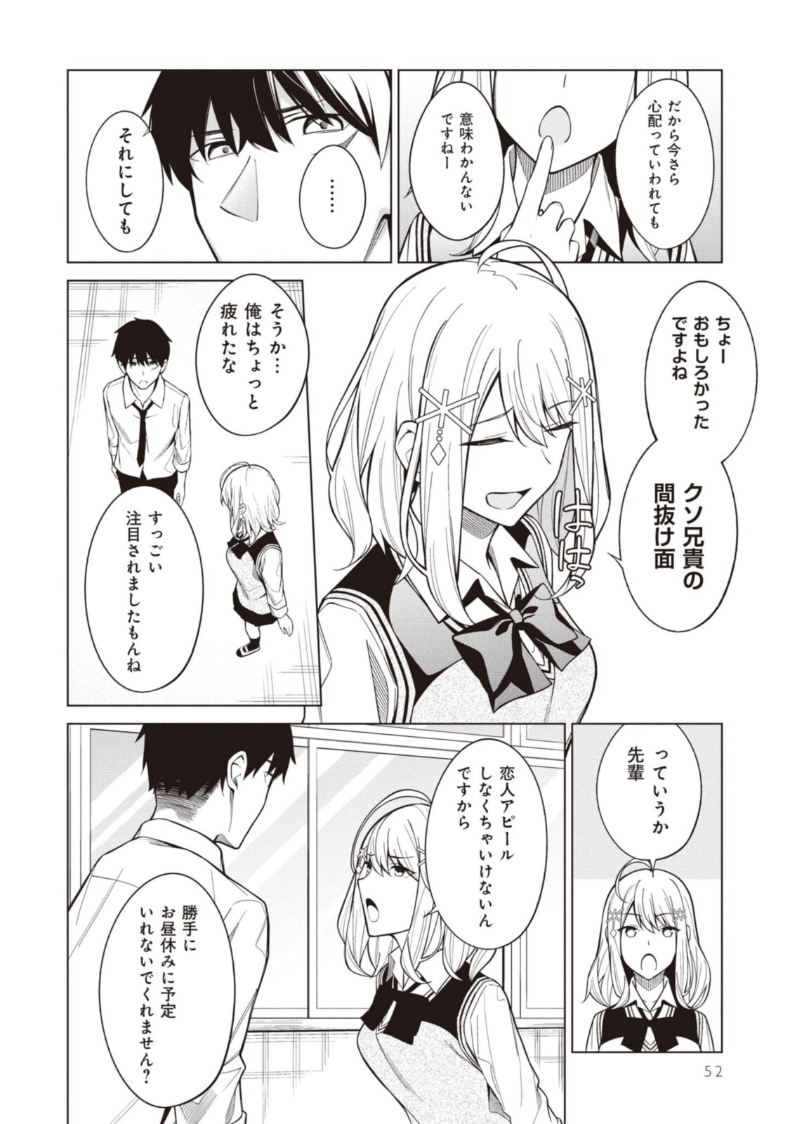 YUUJIN-CHARA NO ORE GA MOTEMAKURU WAKENAIDAROU? - raw - Chapter 3.1 - https://jpdd.ccdd.to/JPDD/31221405/chgttm4ydqi.jpg