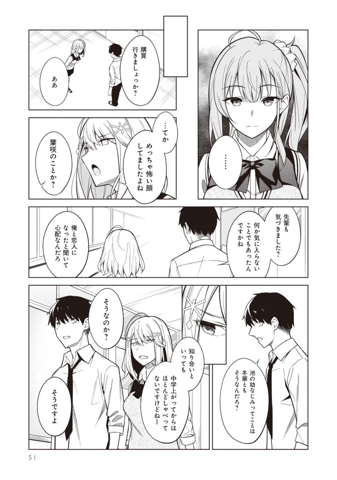 YUUJIN-CHARA NO ORE GA MOTEMAKURU WAKENAIDAROU? - raw - Chapter 3.1 - https://jpdd.ccdd.to/JPDD/31221405/d02drqlzvc5.jpg