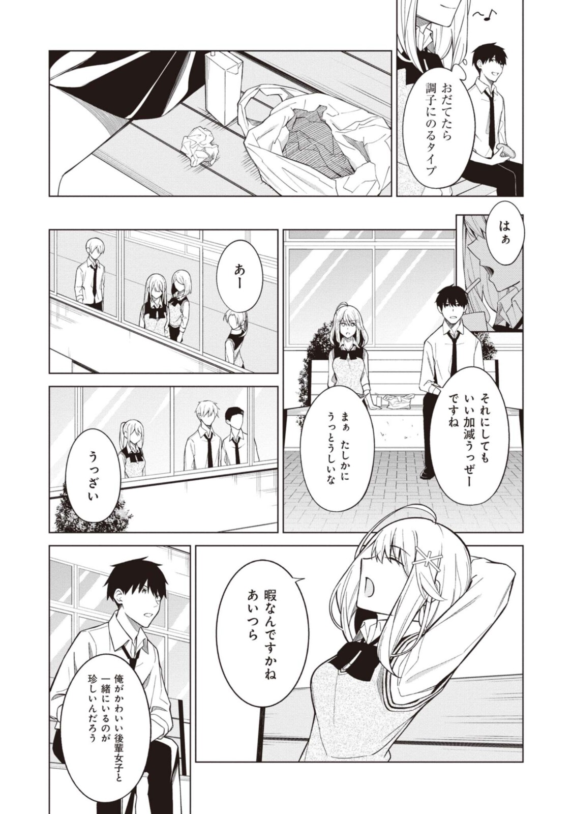 YUUJIN-CHARA NO ORE GA MOTEMAKURU WAKENAIDAROU? - raw - Chapter 3.2 - https://jpdd.ccdd.to/JPDD/31221405/dvo2nn5lzdt.jpg