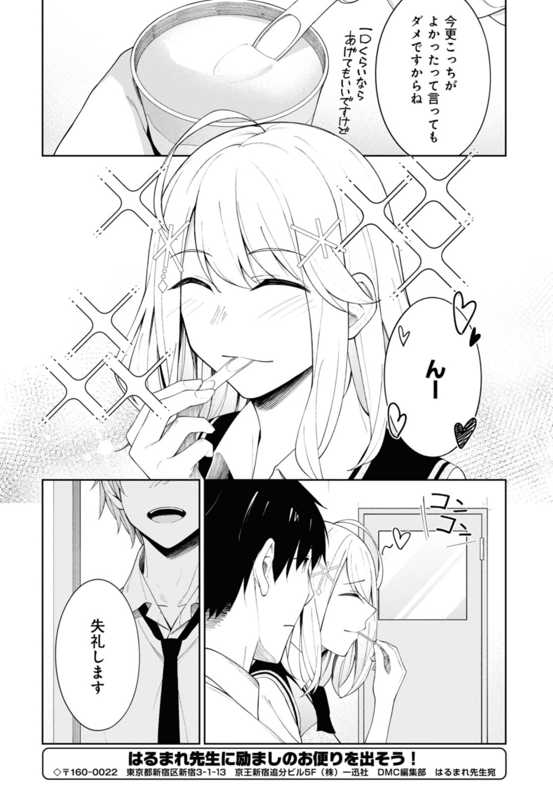 YUUJIN-CHARA NO ORE GA MOTEMAKURU WAKENAIDAROU? - raw - Chapter 9 - https://jpdd.ccdd.to/JPDD/31221405/gbqju1r2jg5.jpg
