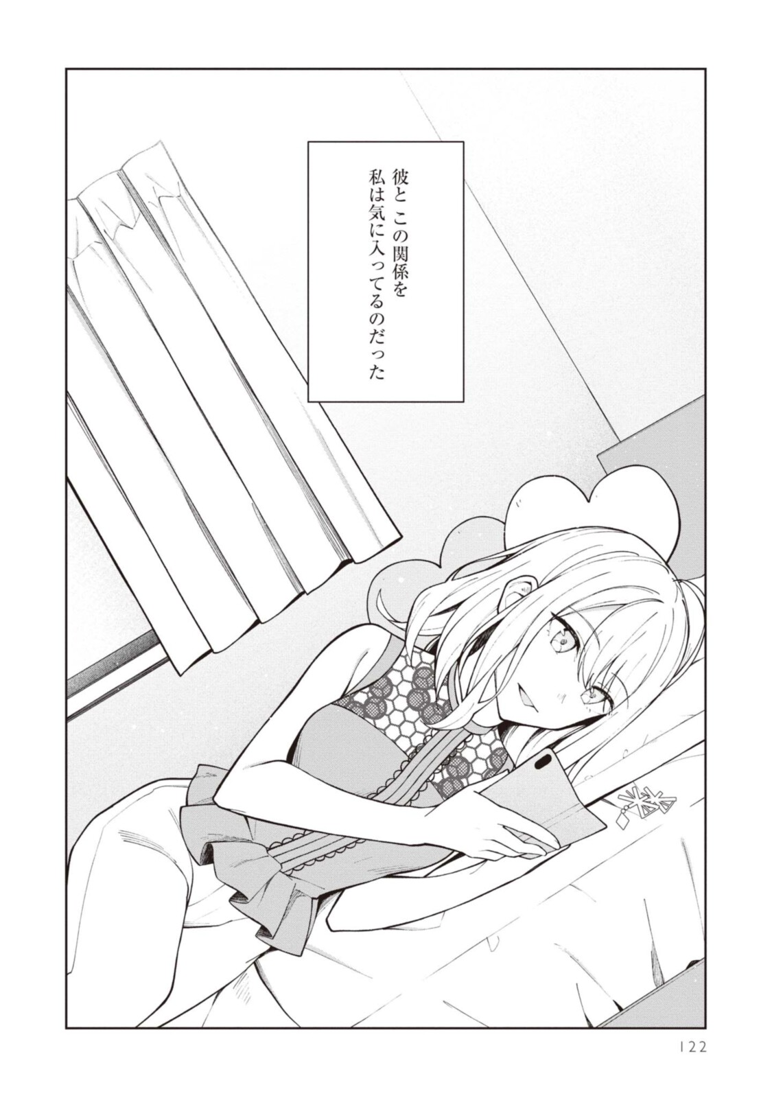 YUUJIN-CHARA NO ORE GA MOTEMAKURU WAKENAIDAROU? - raw - Chapter 7 - https://jpdd.ccdd.to/JPDD/31221405/ghwrr3wo35n.jpg