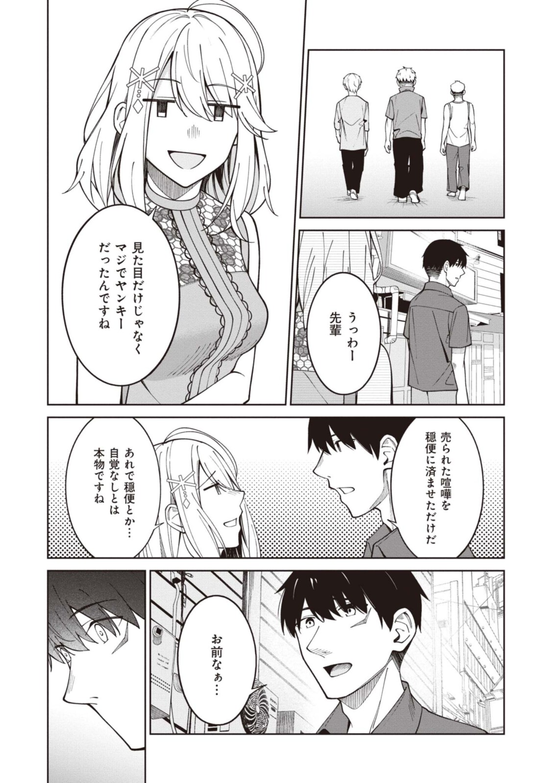 YUUJIN-CHARA NO ORE GA MOTEMAKURU WAKENAIDAROU? - raw - Chapter 5 - https://jpdd.ccdd.to/JPDD/31221405/gjltehcrhbi.jpg