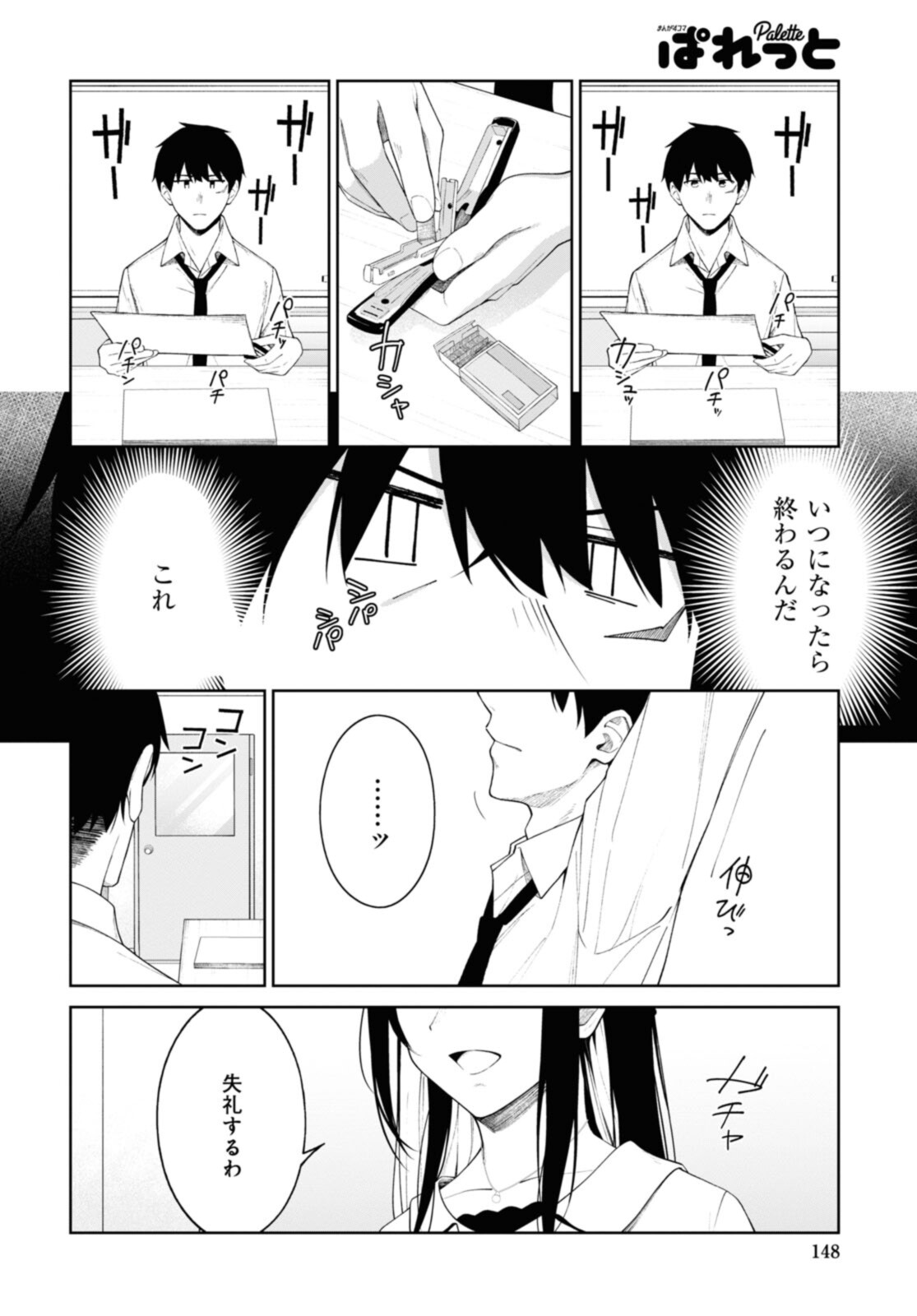 YUUJIN-CHARA NO ORE GA MOTEMAKURU WAKENAIDAROU? - raw - Chapter 9 - https://jpdd.ccdd.to/JPDD/31221405/jmmvhtalgo4.jpg