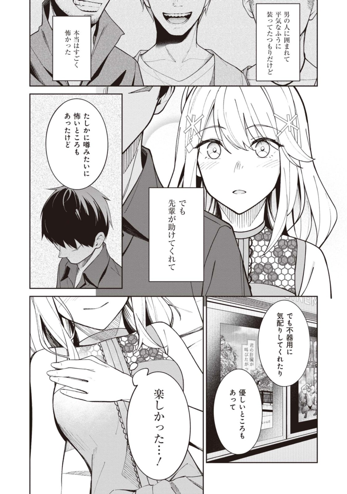 YUUJIN-CHARA NO ORE GA MOTEMAKURU WAKENAIDAROU? - raw - Chapter 7 - https://jpdd.ccdd.to/JPDD/31221405/kupgjo2zd0u.jpg