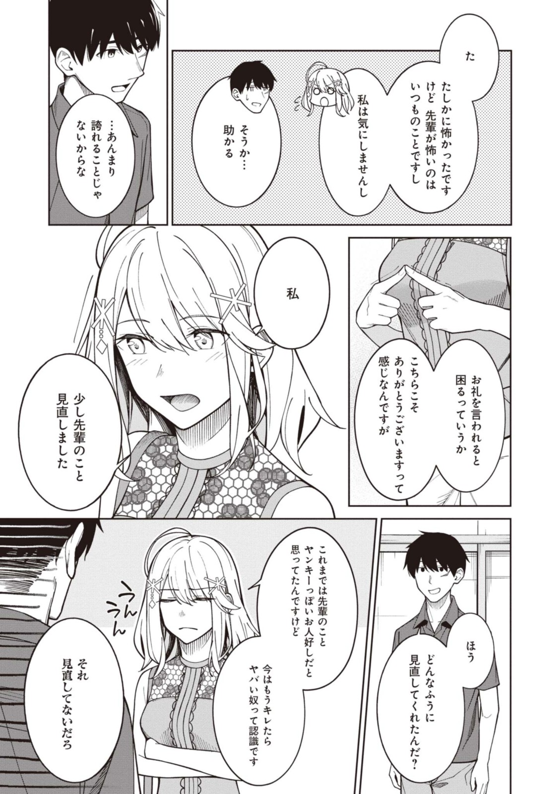 YUUJIN-CHARA NO ORE GA MOTEMAKURU WAKENAIDAROU? - raw - Chapter 5 - https://jpdd.ccdd.to/JPDD/31221405/ld53yvwgza4.jpg