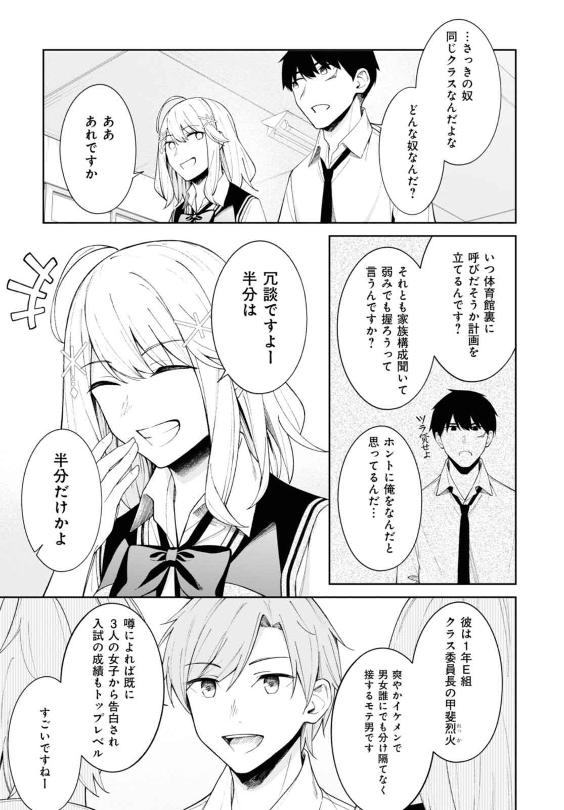 YUUJIN-CHARA NO ORE GA MOTEMAKURU WAKENAIDAROU? - raw - Chapter 10 - https://jpdd.ccdd.to/JPDD/31221405/lpzvnrftsua.jpg