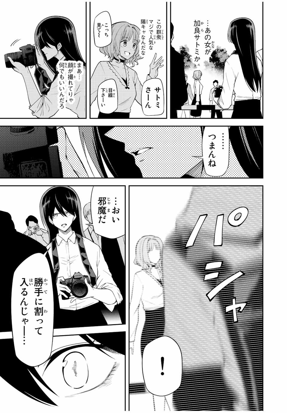 TOKYO NEON SCANDAL - raw - Chapter 90 - END - https://jpdd.ccdd.to/JPDD/31221405/m1iumba4ajc.jpg
