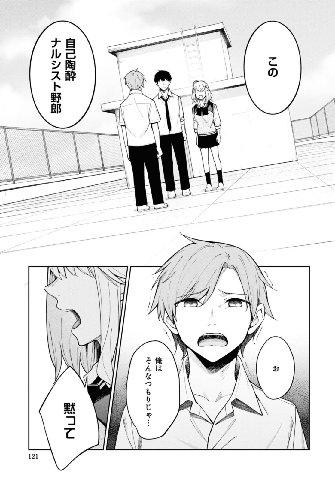 YUUJIN-CHARA NO ORE GA MOTEMAKURU WAKENAIDAROU? - raw - Chapter 11 - https://jpdd.ccdd.to/JPDD/31221405/ny4zhyjjvrh.jpg