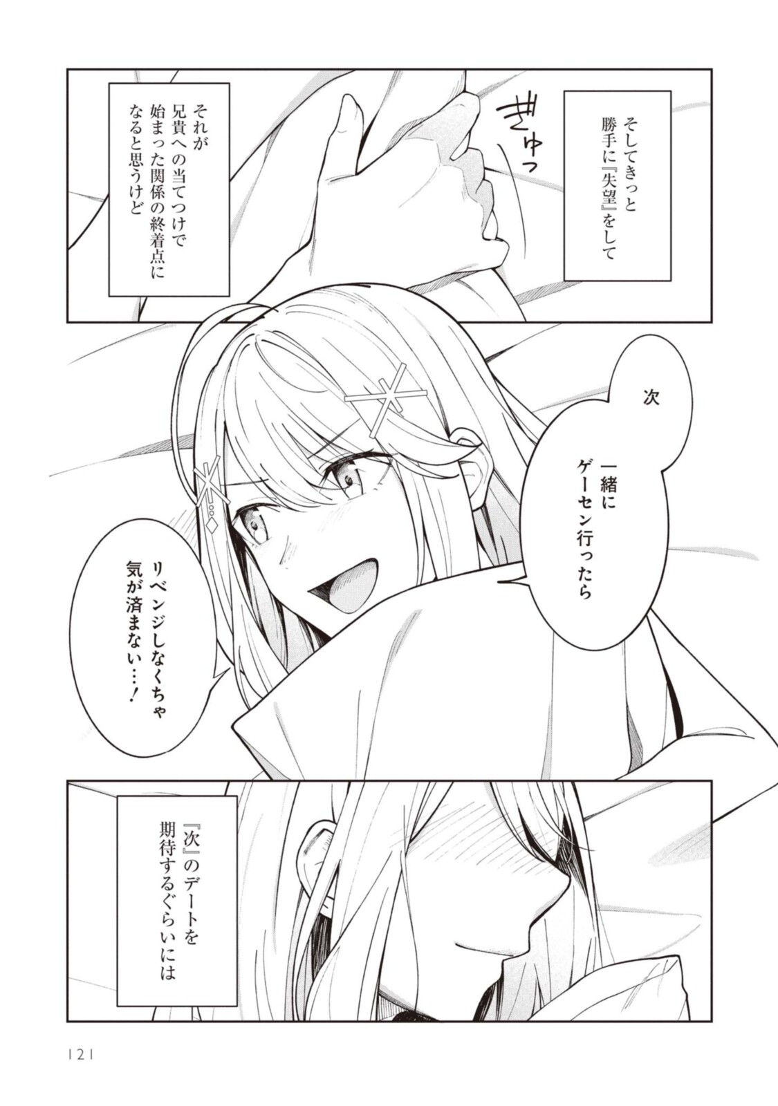 YUUJIN-CHARA NO ORE GA MOTEMAKURU WAKENAIDAROU? - raw - Chapter 7 - https://jpdd.ccdd.to/JPDD/31221405/odvfud0hqe3.jpg
