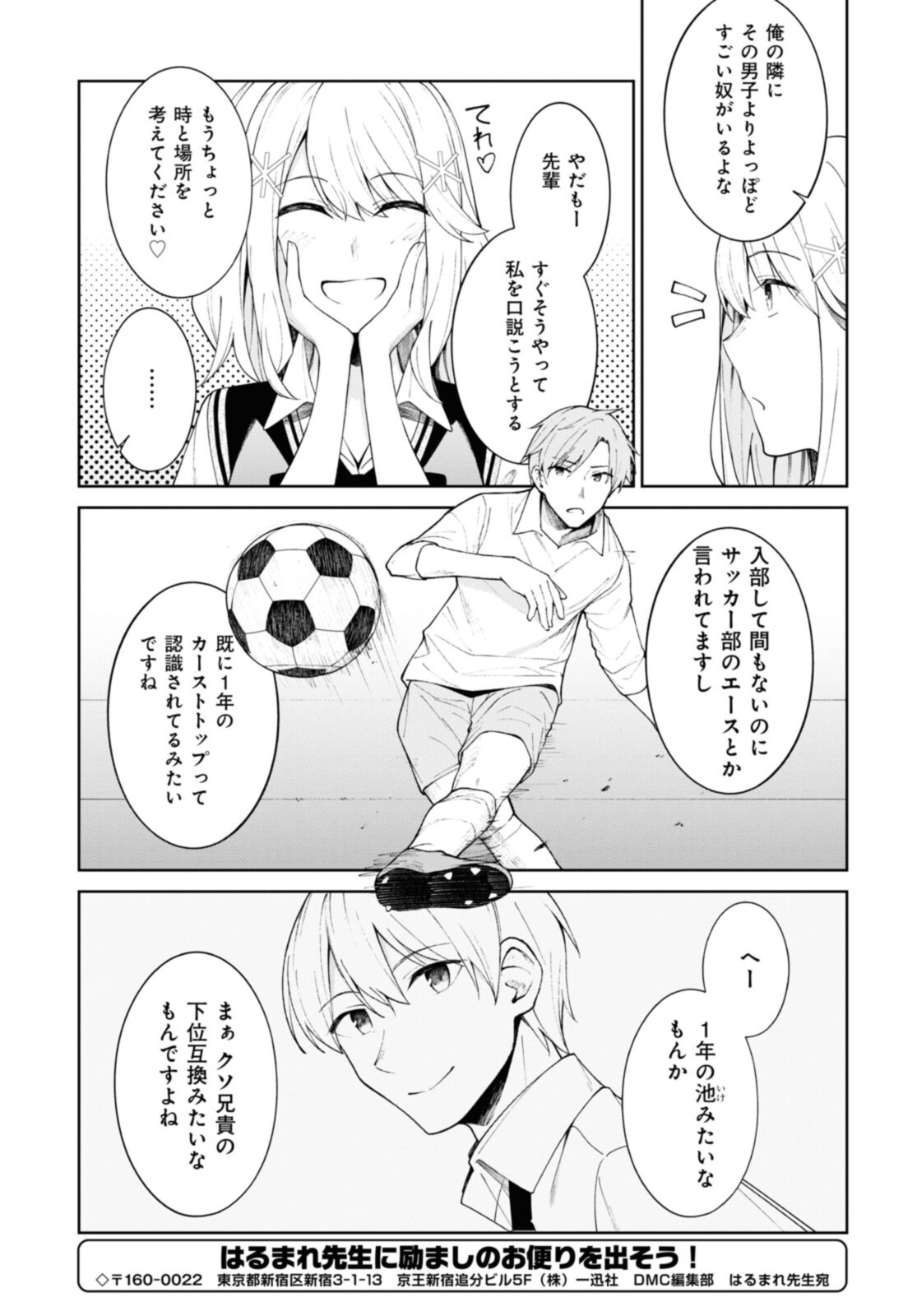 YUUJIN-CHARA NO ORE GA MOTEMAKURU WAKENAIDAROU? - raw - Chapter 10 - https://jpdd.ccdd.to/JPDD/31221405/ohawicesa0u.jpg