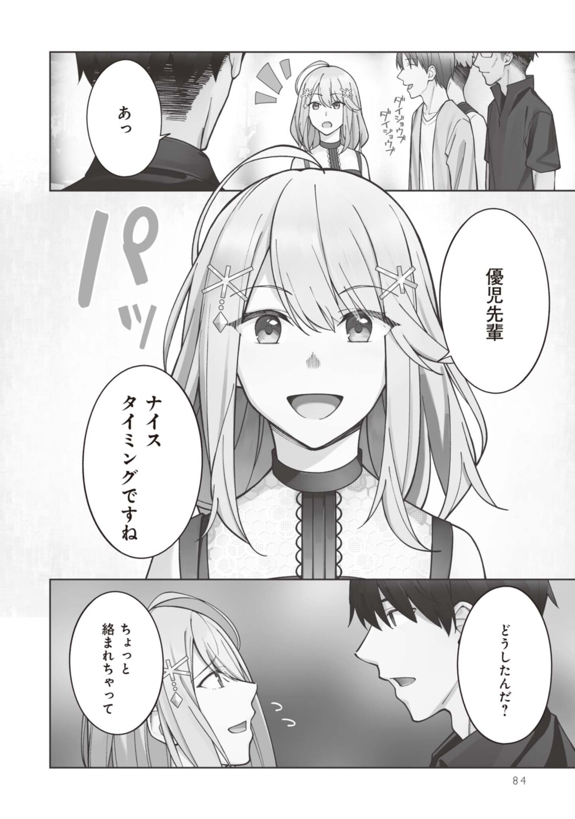 YUUJIN-CHARA NO ORE GA MOTEMAKURU WAKENAIDAROU? - raw - Chapter 5 - https://jpdd.ccdd.to/JPDD/31221405/p4ul4jg4cr4.jpg