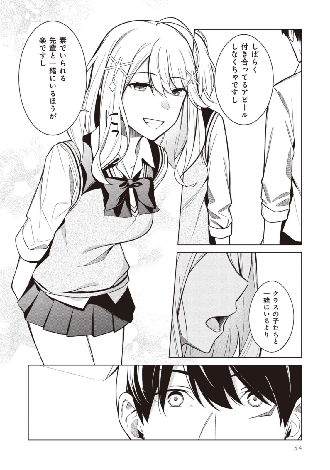 YUUJIN-CHARA NO ORE GA MOTEMAKURU WAKENAIDAROU? - raw - Chapter 3.1 - https://jpdd.ccdd.to/JPDD/31221405/qirdfjt2o2d.jpg