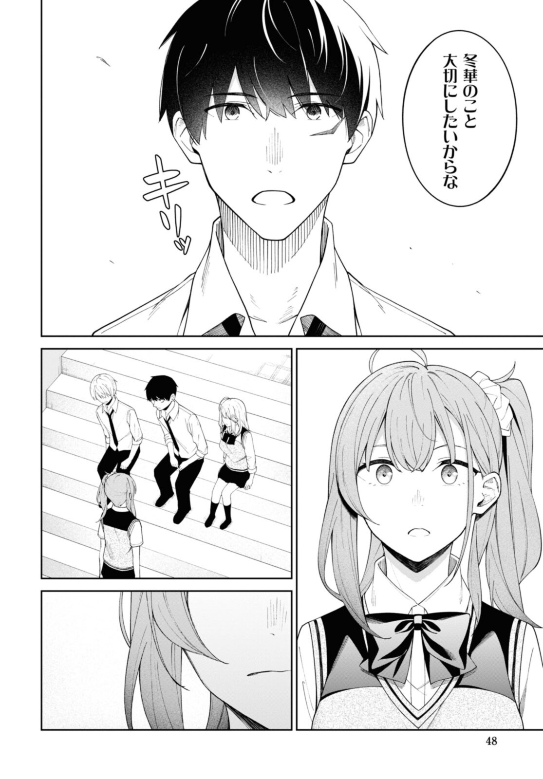 YUUJIN-CHARA NO ORE GA MOTEMAKURU WAKENAIDAROU? - raw - Chapter 8 - https://jpdd.ccdd.to/JPDD/31221405/sdkbh4zlf1k.jpg