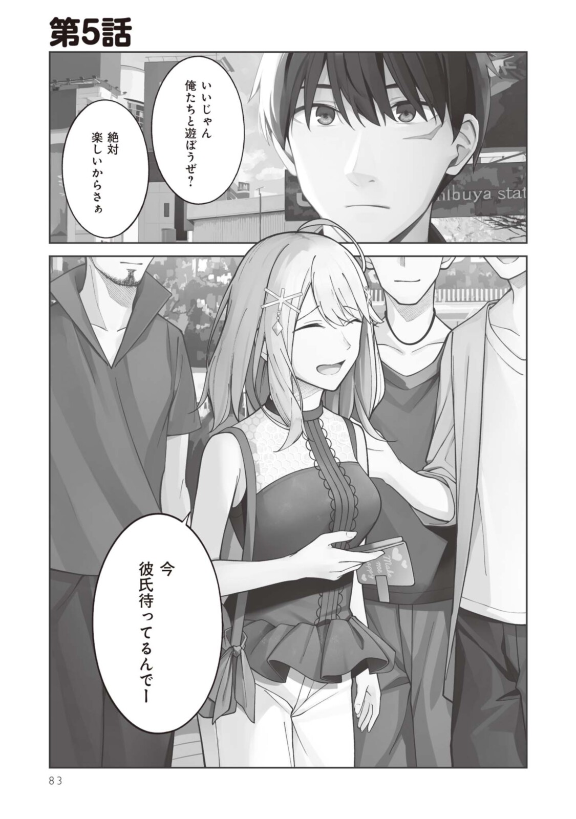 YUUJIN-CHARA NO ORE GA MOTEMAKURU WAKENAIDAROU? - raw - Chapter 5 - https://jpdd.ccdd.to/JPDD/31221405/slfdtjey0ih.jpg