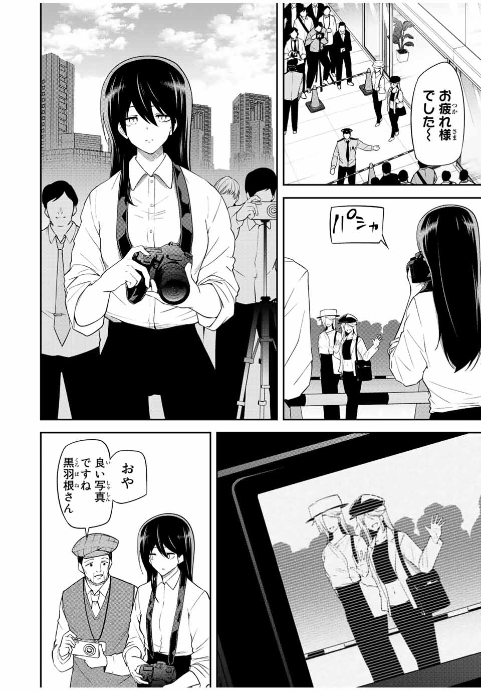 TOKYO NEON SCANDAL - raw - Chapter 90 - END - https://jpdd.ccdd.to/JPDD/31221405/txgzxwjytxn.jpg