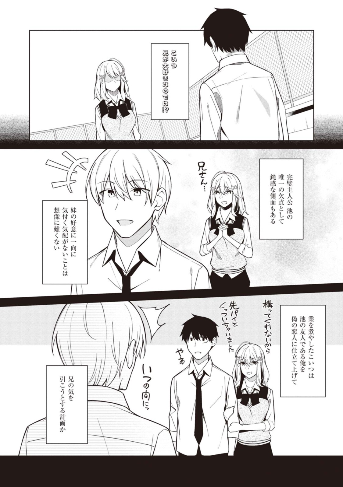 YUUJIN-CHARA NO ORE GA MOTEMAKURU WAKENAIDAROU? - raw - Chapter 2 - https://jpdd.ccdd.to/JPDD/31221405/vge40jop22d.jpg