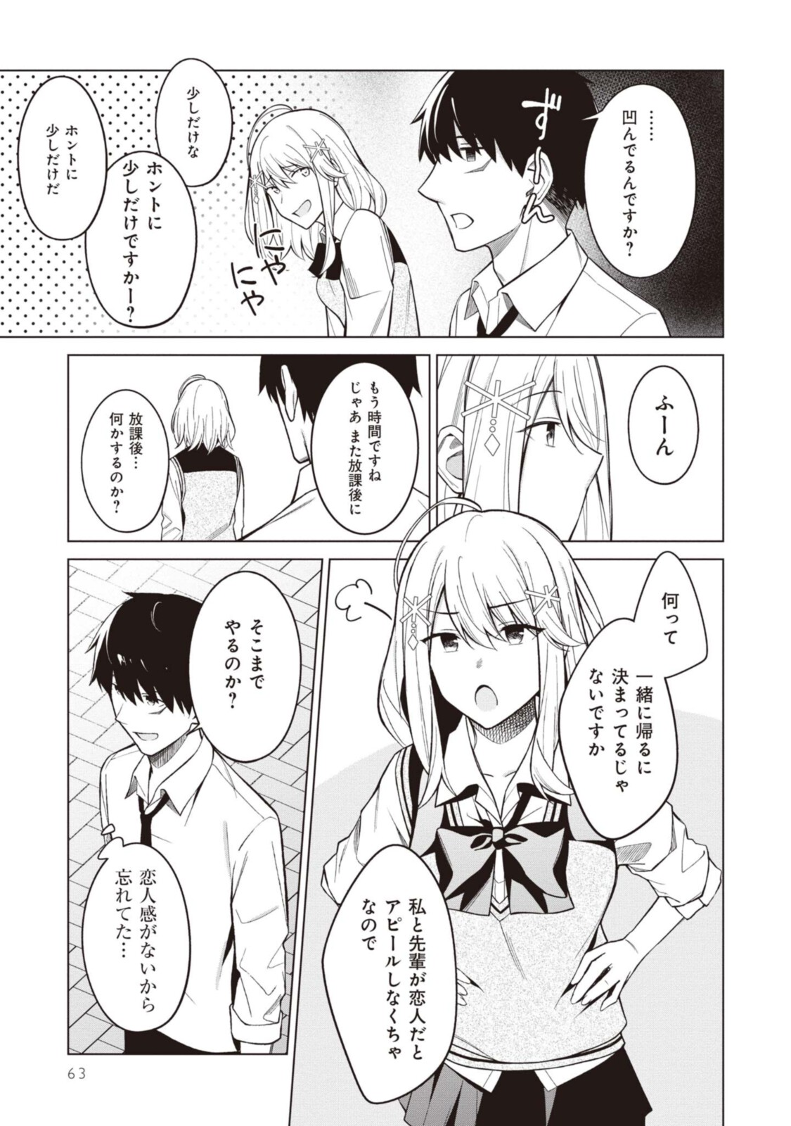 YUUJIN-CHARA NO ORE GA MOTEMAKURU WAKENAIDAROU? - raw - Chapter 3.2 - https://jpdd.ccdd.to/JPDD/31221405/w0zbli4gjq3.jpg