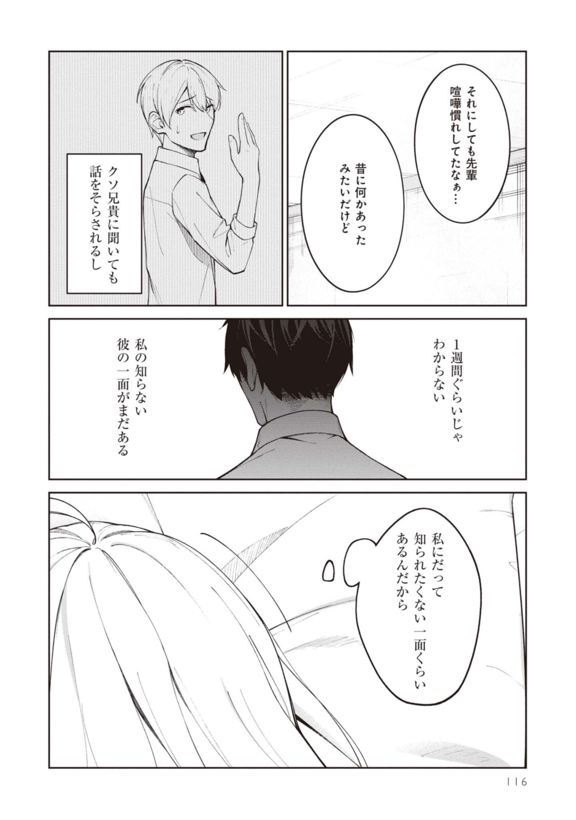 YUUJIN-CHARA NO ORE GA MOTEMAKURU WAKENAIDAROU? - raw - Chapter 7 - https://jpdd.ccdd.to/JPDD/31221405/xeagfbylpdn.jpg