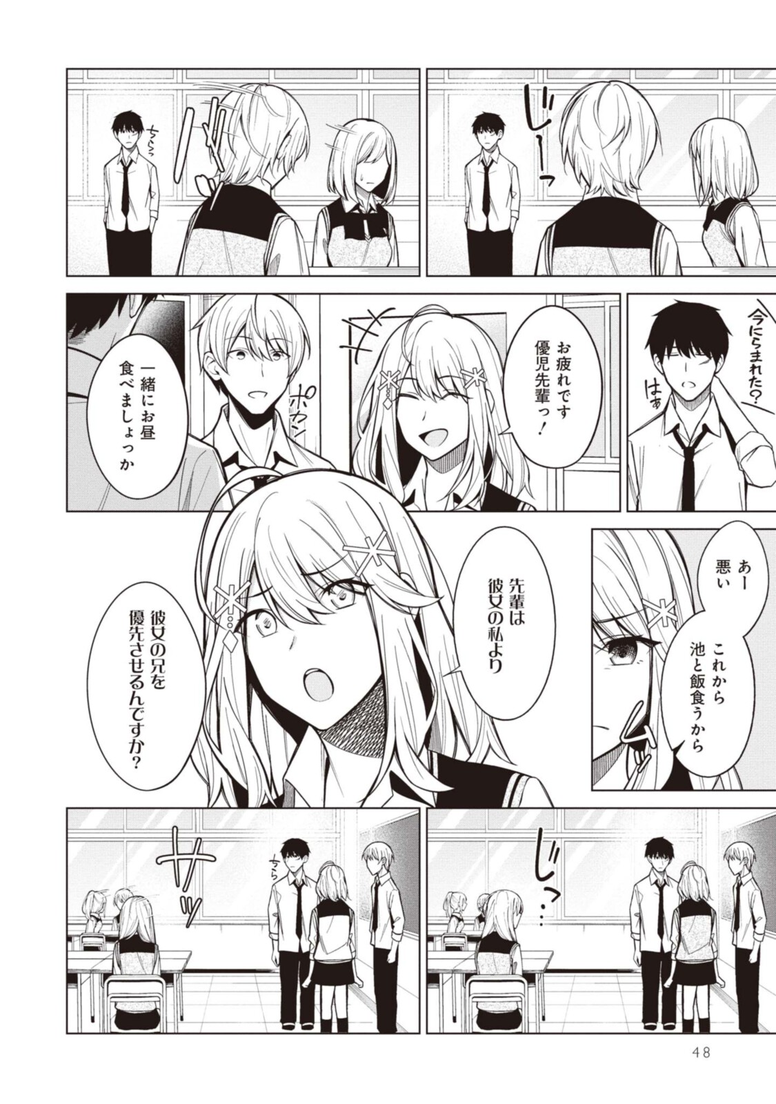 YUUJIN-CHARA NO ORE GA MOTEMAKURU WAKENAIDAROU? - raw - Chapter 3.1 - https://jpdd.ccdd.to/JPDD/31221405/yenp1yqzu2u.jpg