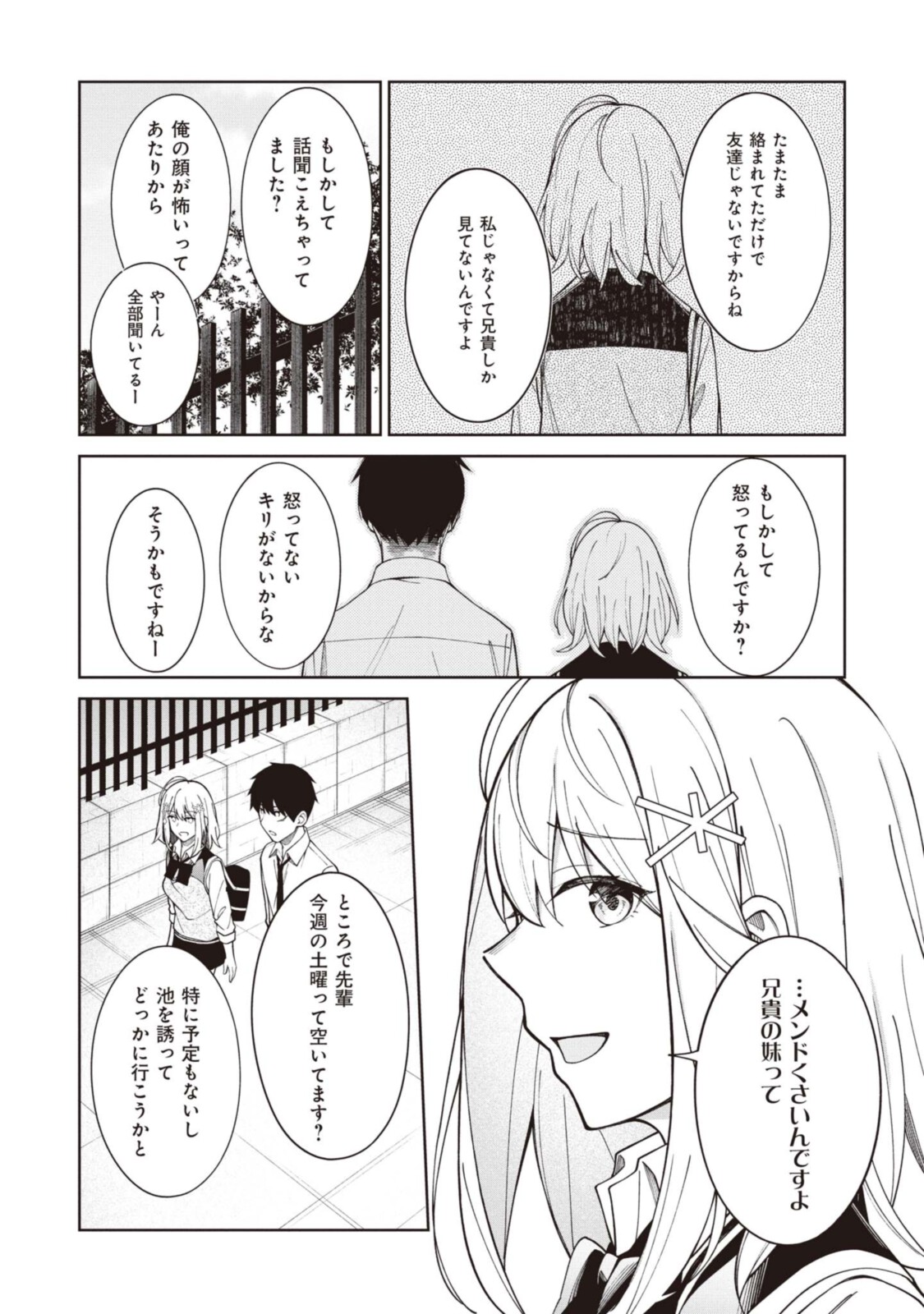 YUUJIN-CHARA NO ORE GA MOTEMAKURU WAKENAIDAROU? - raw - Chapter 4 - https://jpdd.ccdd.to/JPDD/31221405/yyyez2p2pwz.jpg