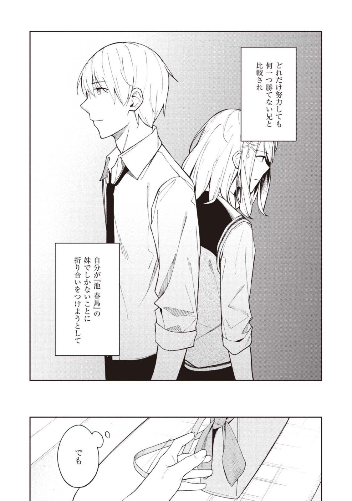 YUUJIN-CHARA NO ORE GA MOTEMAKURU WAKENAIDAROU? - raw - Chapter 7 - https://jpdd.ccdd.to/JPDD/31221405/z0igektsv1i.jpg