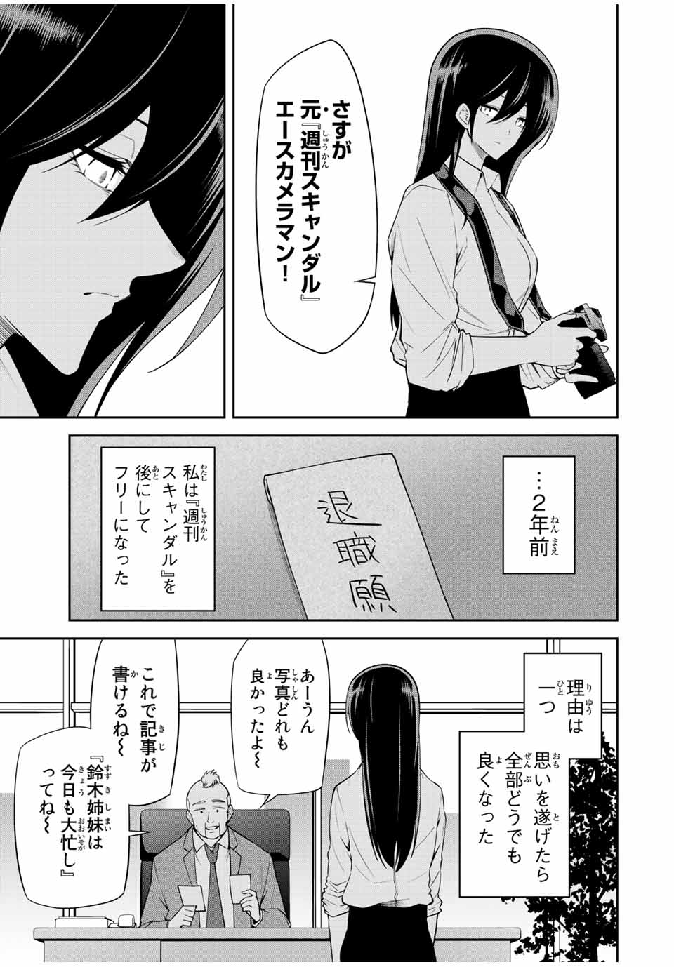 TOKYO NEON SCANDAL - raw - Chapter 90 - END - https://jpdd.ccdd.to/JPDD/31221405/zerjja4per5.jpg
