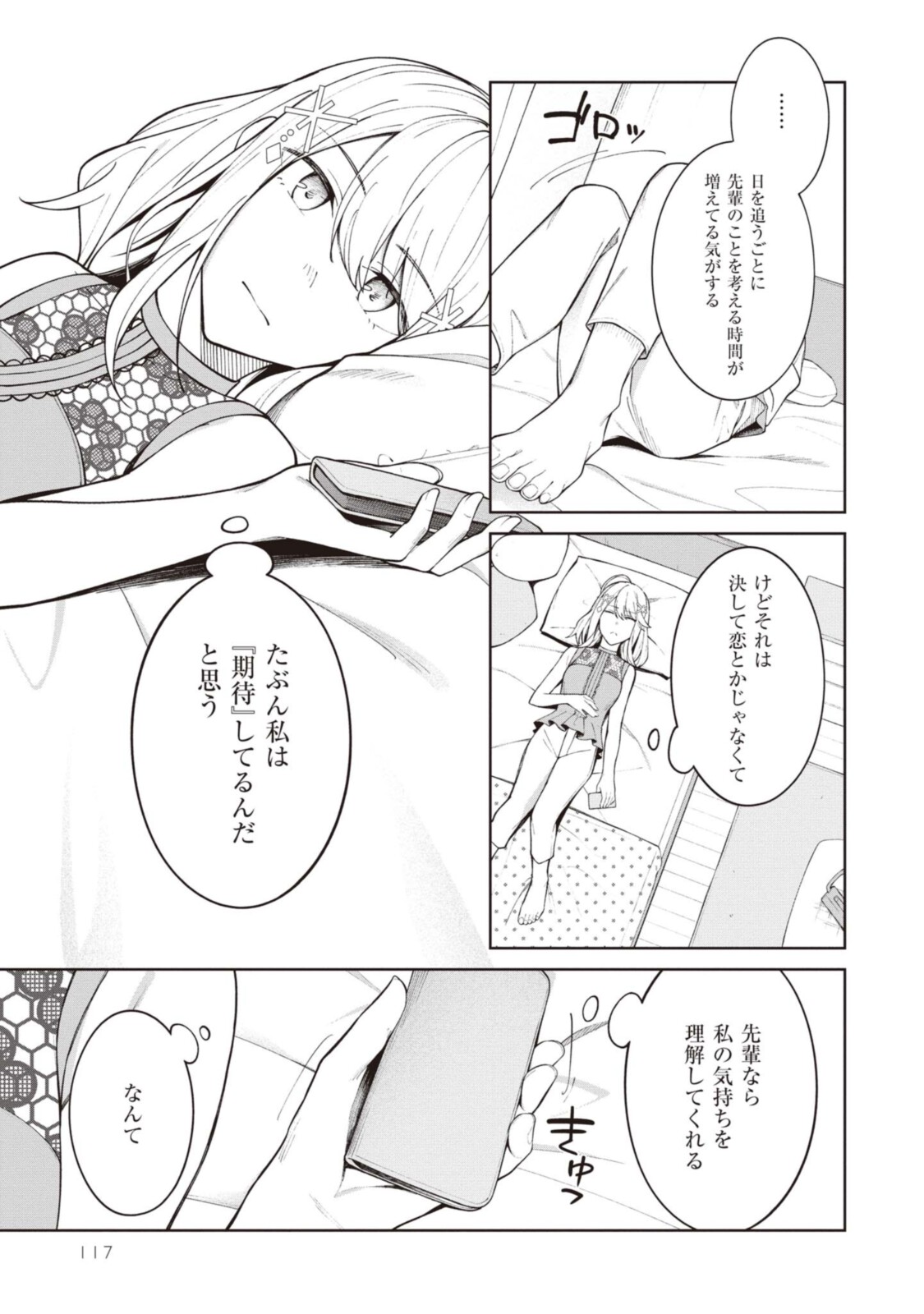 YUUJIN-CHARA NO ORE GA MOTEMAKURU WAKENAIDAROU? - raw - Chapter 7 - https://jpdd.ccdd.to/JPDD/31221405/zjsbyswbhbh.jpg
