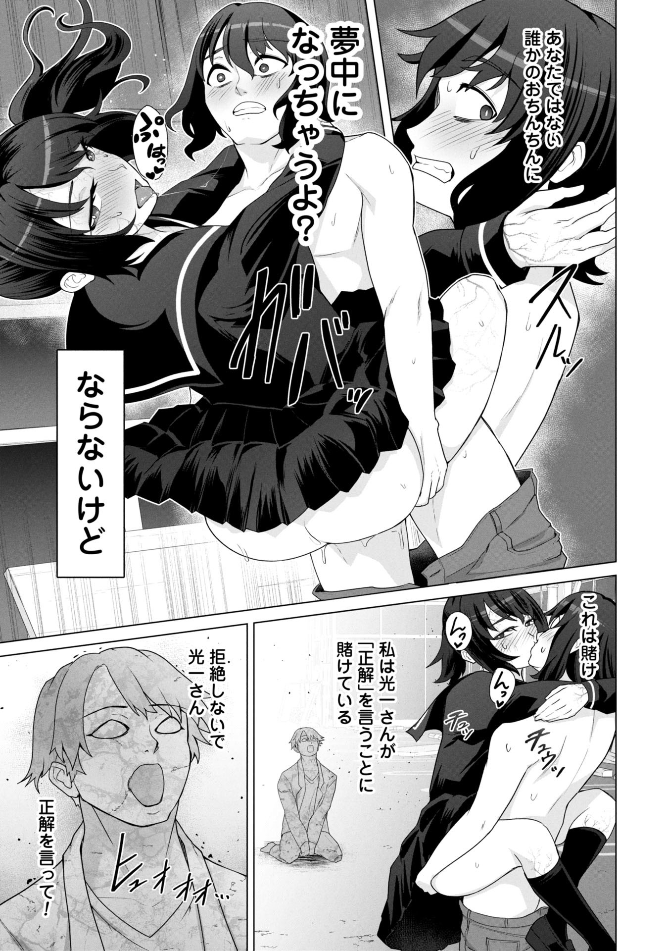 ORE NO WAKUCHIN DAKE GA ZOMBIE SHITA SEKAI WO SUKUERU - raw - Chapter 17 - https://jpdd.ccdd.to/JPDD/31231305/2kio2cxkhgd.jpg