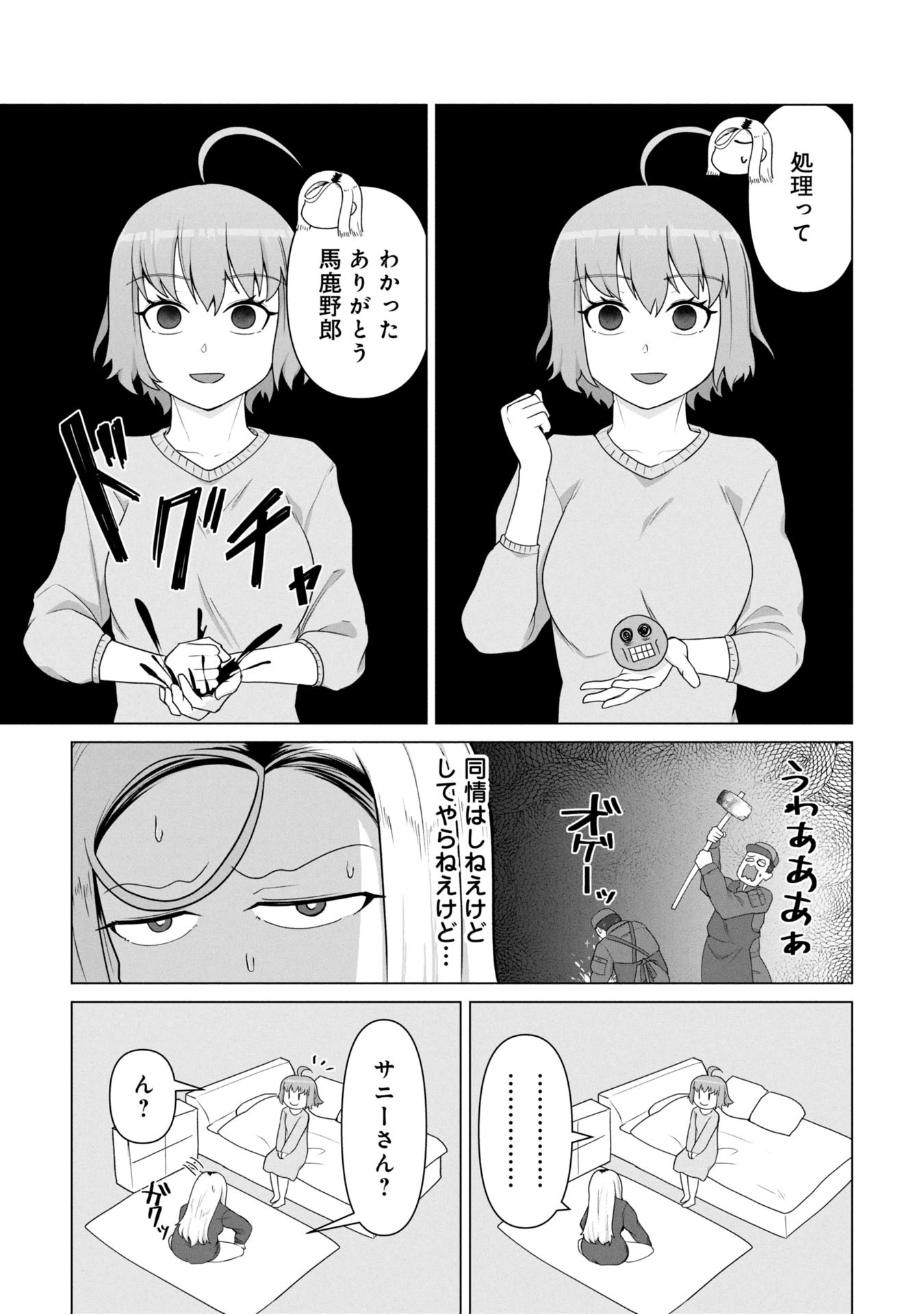 ORE NO WAKUCHIN DAKE GA ZOMBIE SHITA SEKAI WO SUKUERU - raw - Chapter 18 - https://jpdd.ccdd.to/JPDD/31231305/35hfb5lckz2.jpg