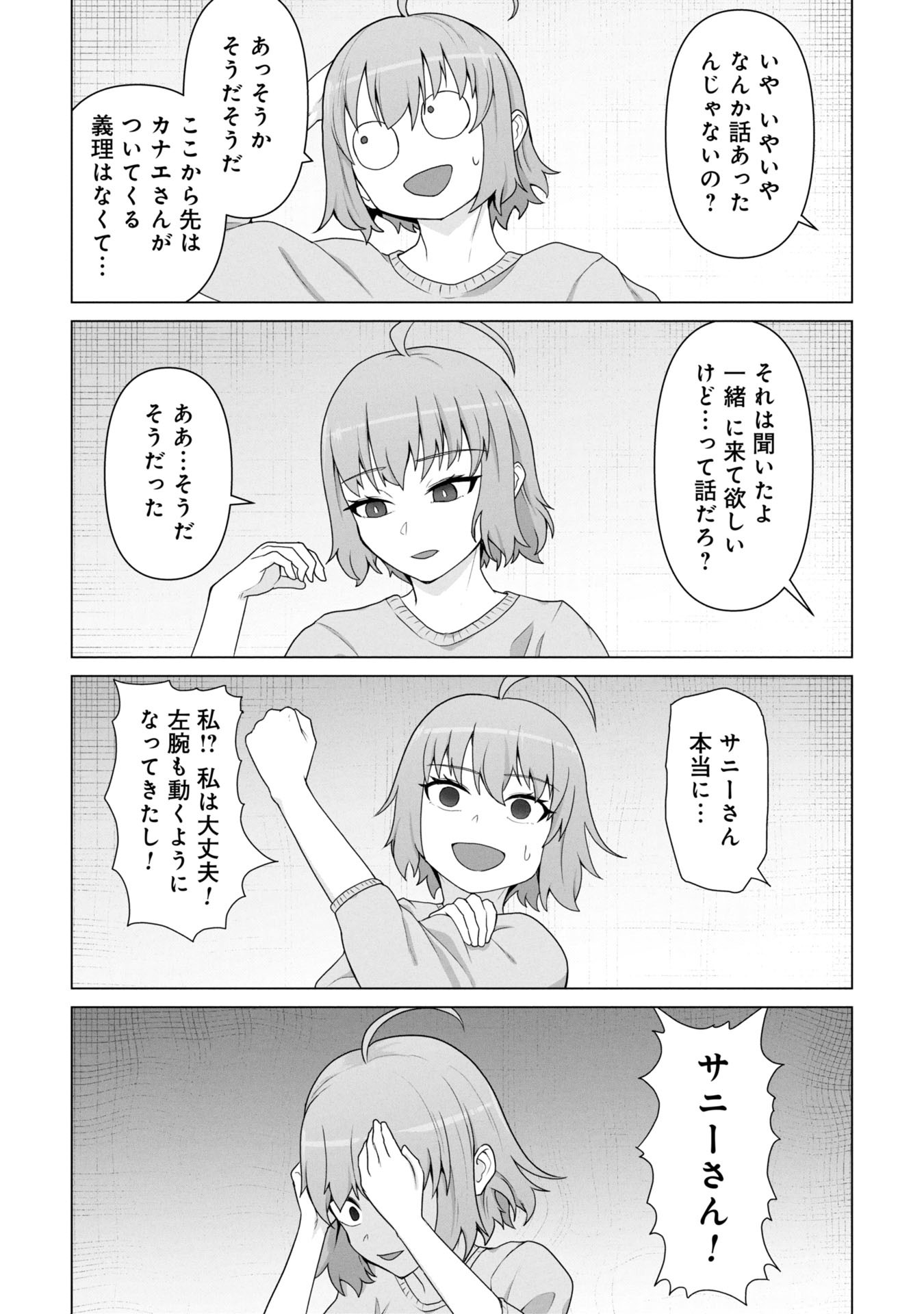ORE NO WAKUCHIN DAKE GA ZOMBIE SHITA SEKAI WO SUKUERU - raw - Chapter 18 - https://jpdd.ccdd.to/JPDD/31231305/42tiz132xh1.jpg