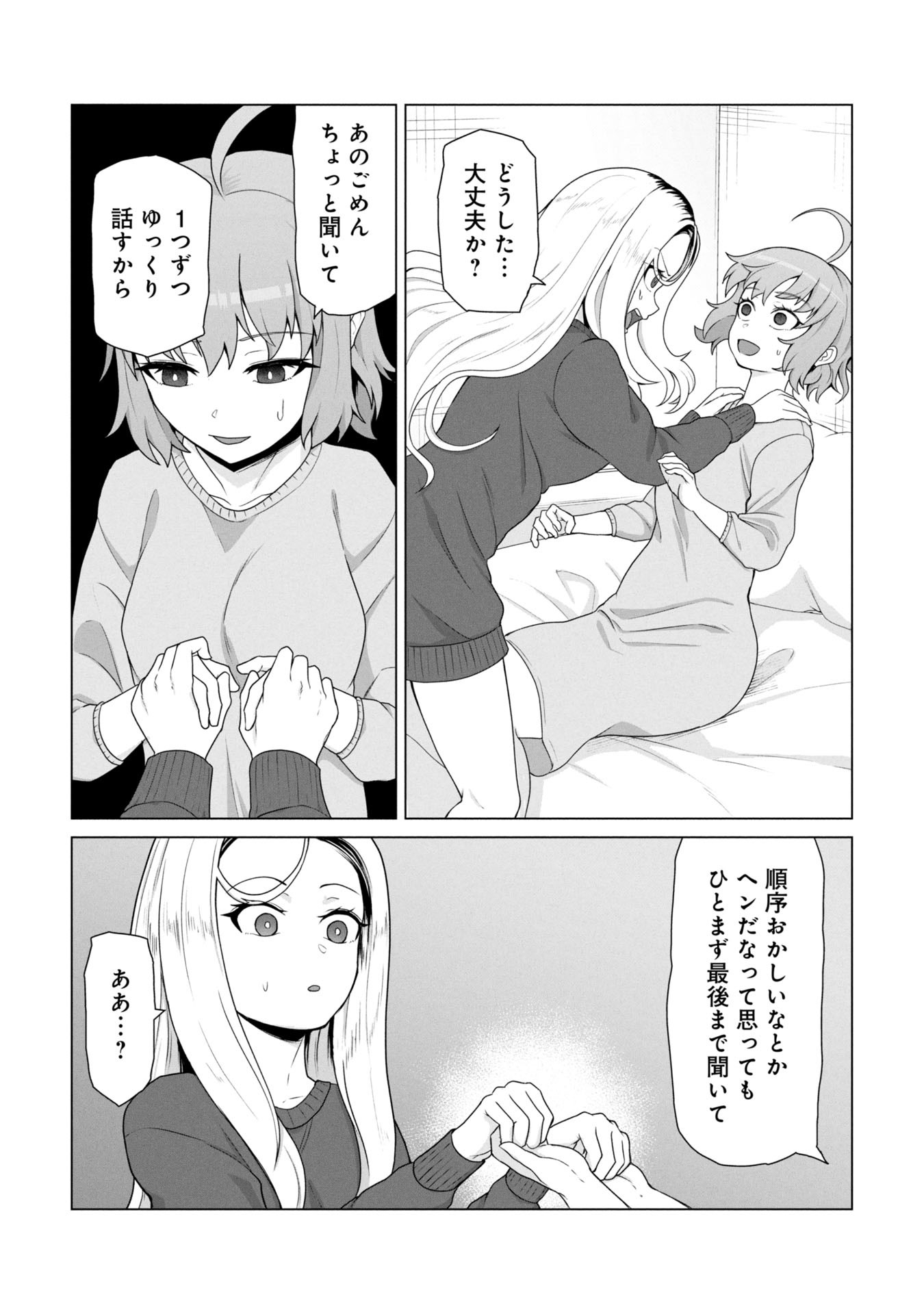 ORE NO WAKUCHIN DAKE GA ZOMBIE SHITA SEKAI WO SUKUERU - raw - Chapter 18 - https://jpdd.ccdd.to/JPDD/31231305/5p0s1jcyuzw.jpg